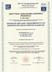 Geosiatki firmy "Intergrid" - 	Certyfikat zakładowej kontroli produkcji